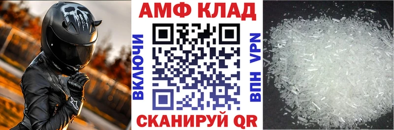 Амфетамин 97%  Купить  Невель 