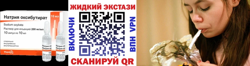 БУТИРАТ оксибутират  Купить где  Невель 