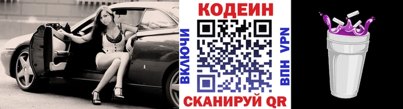 Купить  Невель  Кодеиновый сироп Lean Purple Drank 