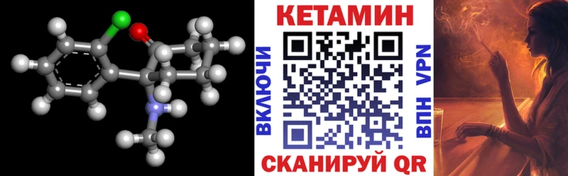 Купить где  Невель  Кетамин VHQ 