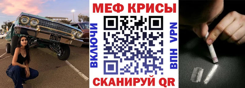 МЯУ-МЯУ кристаллы  Купить закладки  Невель 