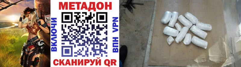 МЕТАДОН VHQ  Купить закладки  Невель 